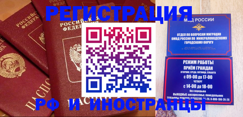 прописка паспорт в Тюкалинске