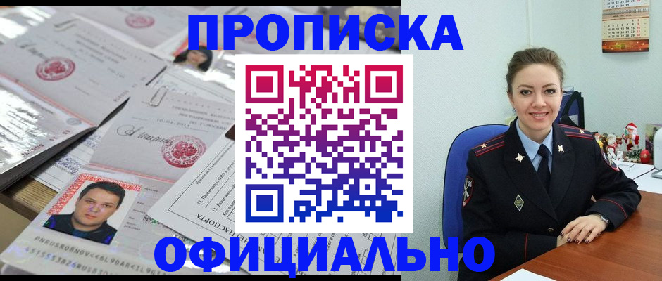 временная регистрация в Тюкалинске