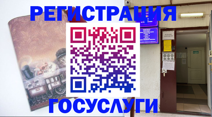 временная регистрация госуслуги в Тюкалинске