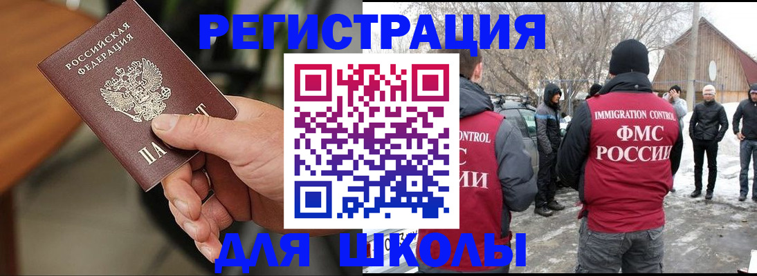 прописка паспорт в Тюкалинске