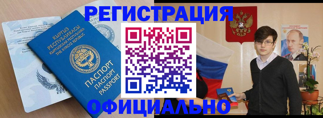 прописка ребенка в Тюкалинске